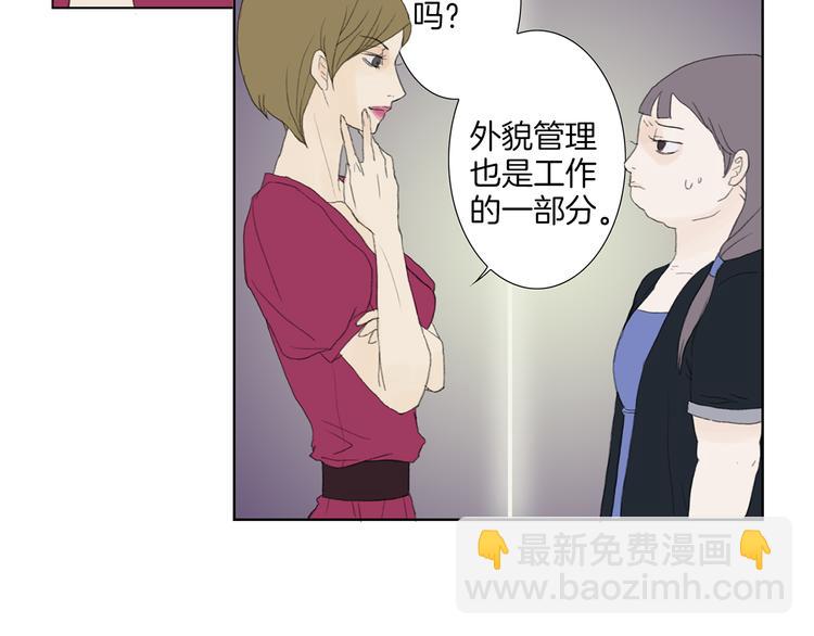 《花美男拉面馆》第4话 鲜虾面 第26页