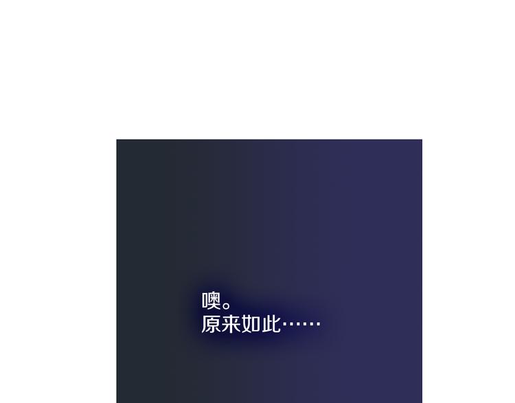 《花美男拉面馆》第4话 鲜虾面 第29页