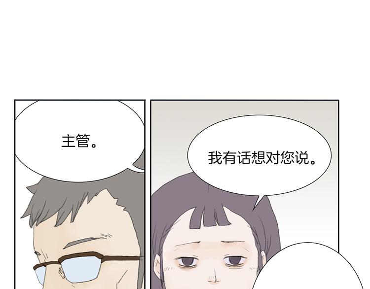 《花美男拉面馆》第4话 鲜虾面 第33页