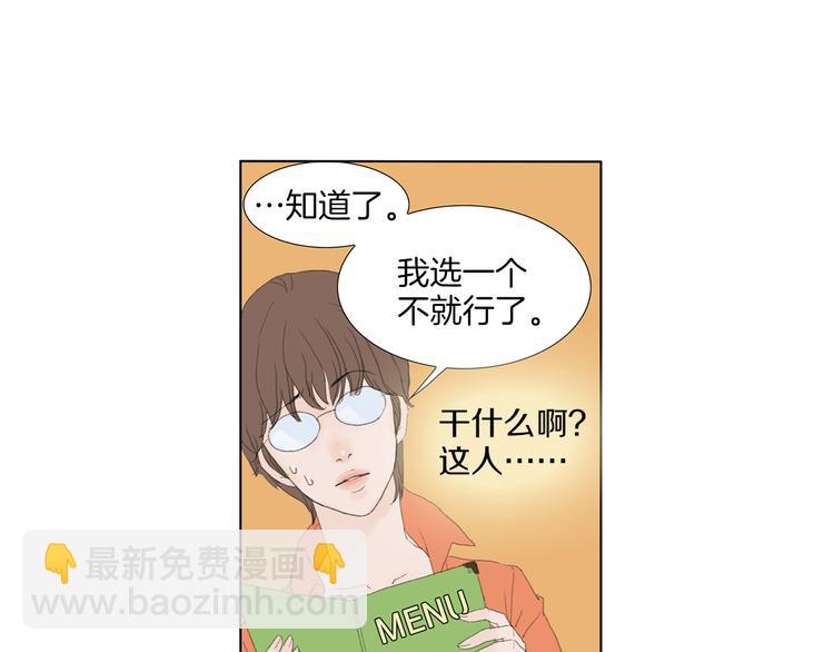 《花美男拉面馆》第4话 鲜虾面 第6页