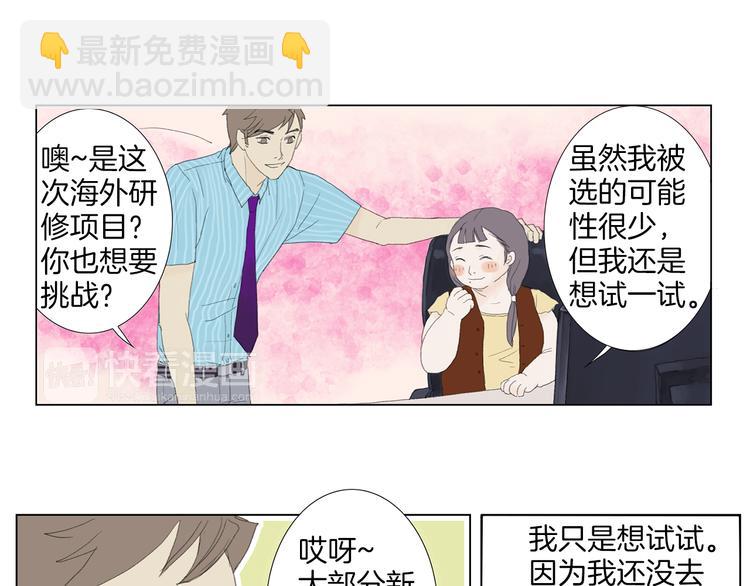 《花美男拉面馆》第3话 冷酷城市的拉面 第12页