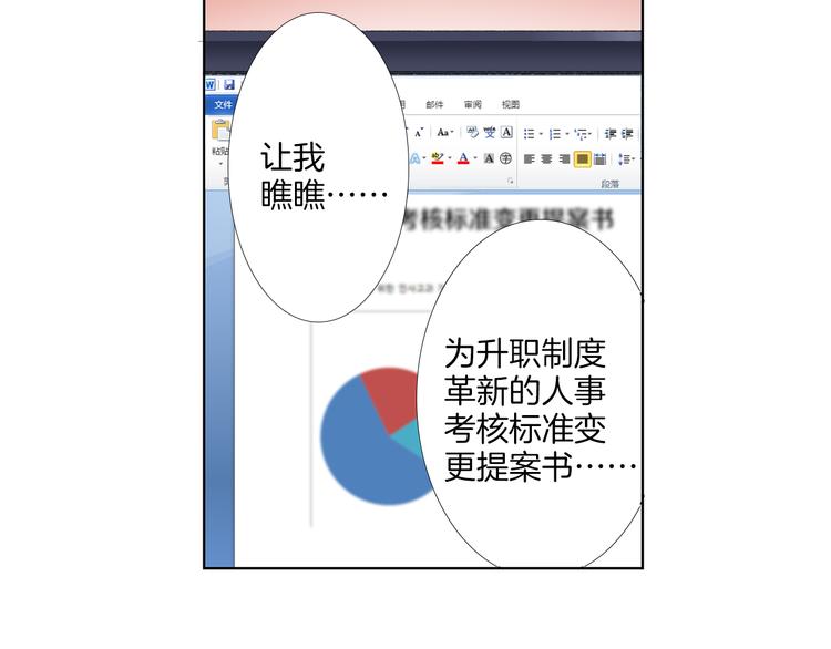 《花美男拉面馆》第3话 冷酷城市的拉面 第14页