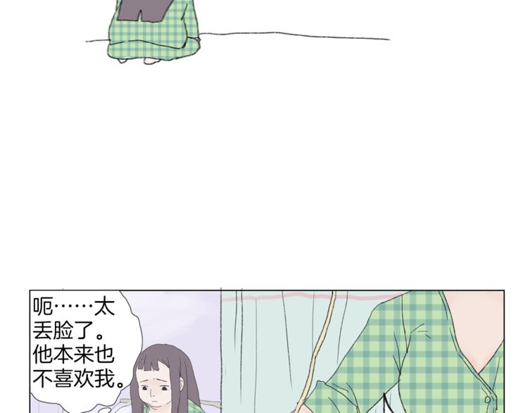 《花美男拉面馆》第3话 冷酷城市的拉面 第40页