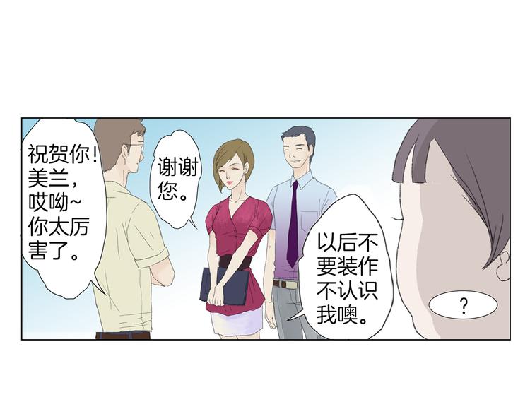 《花美男拉面馆》第3话 冷酷城市的拉面 第49页
