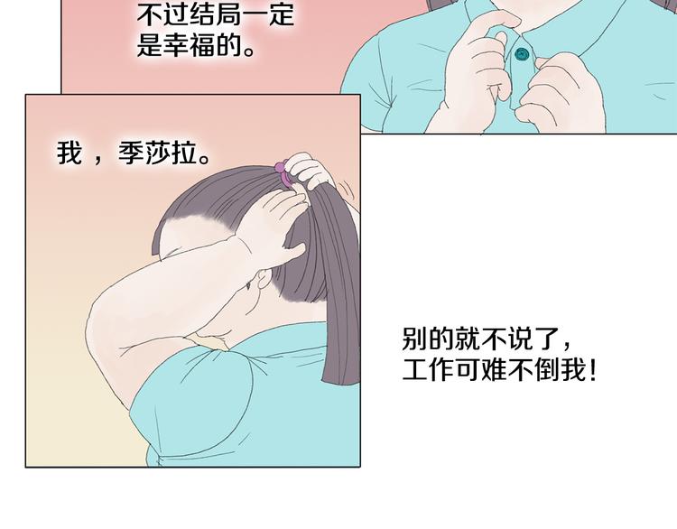《花美男拉面馆》第5话 献给天使恶魔的炸鸡拉面 第5页