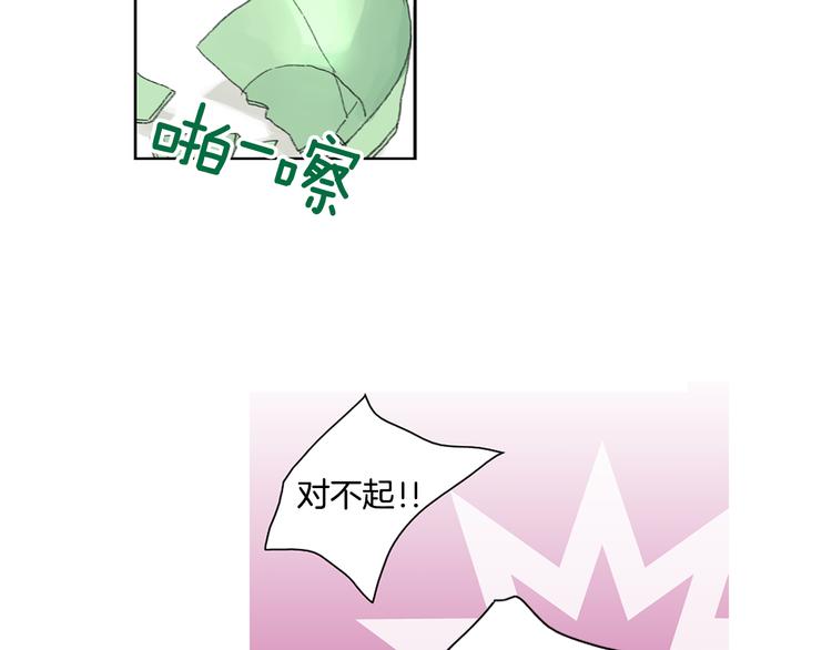 《花美男拉面馆》第5话 献给天使恶魔的炸鸡拉面 第11页