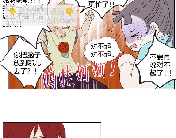 《花美男拉面馆》第5话 献给天使恶魔的炸鸡拉面 第13页