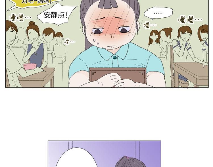 《花美男拉面馆》第5话 献给天使恶魔的炸鸡拉面 第19页