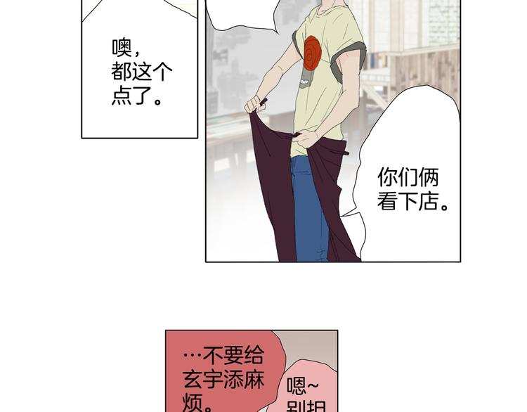 《花美男拉面馆》第5话 献给天使恶魔的炸鸡拉面 第27页