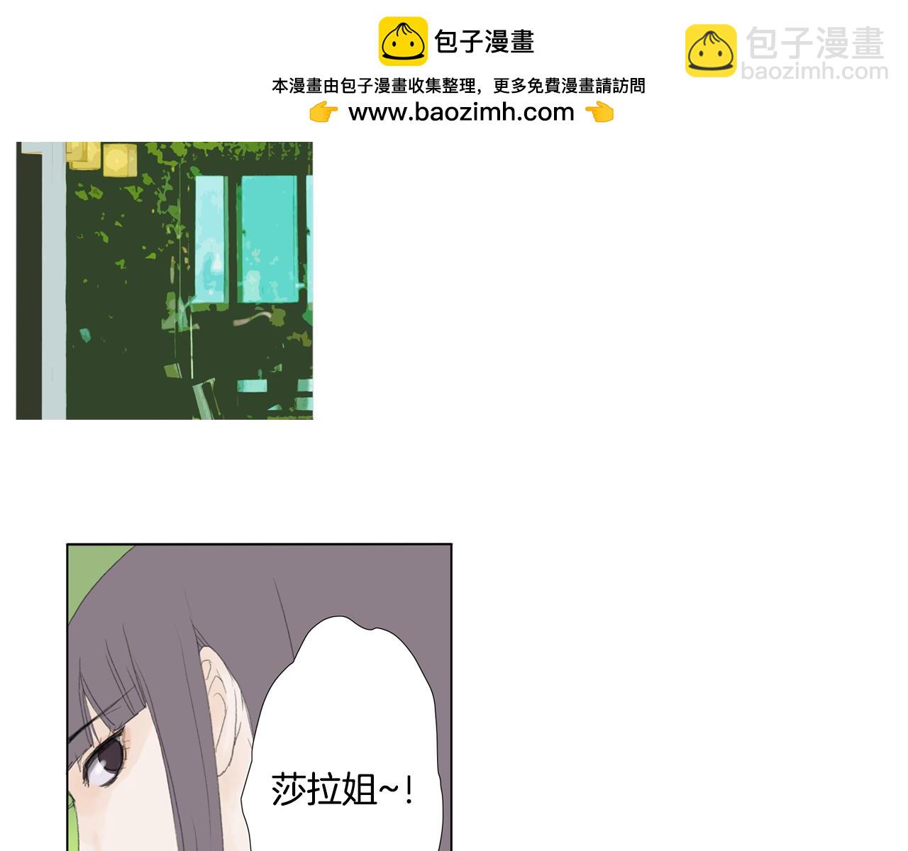 《花美男拉面馆》第14话 心好痛 第3页