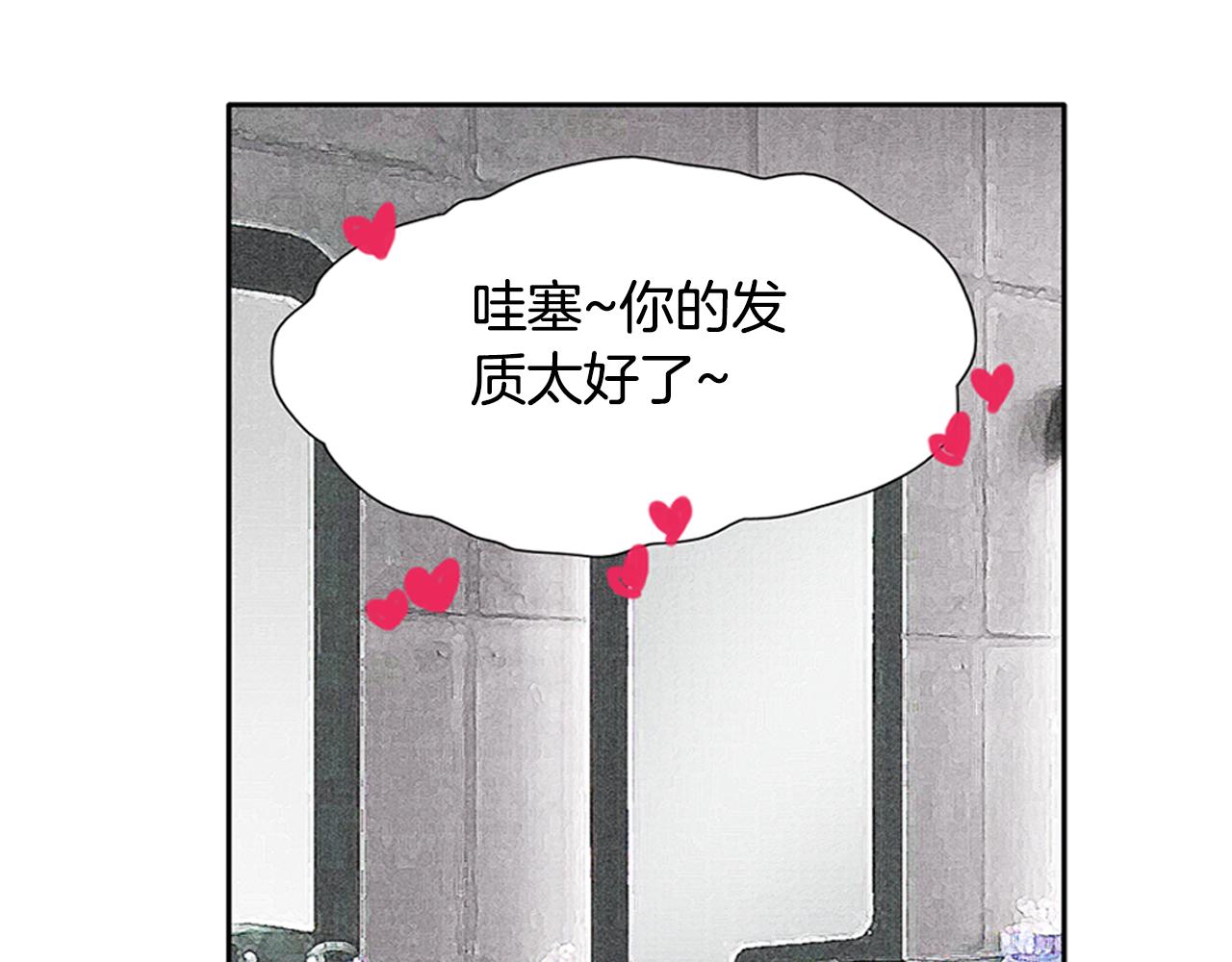 《花美男拉面馆》第28话 我们是要结婚的 第1页