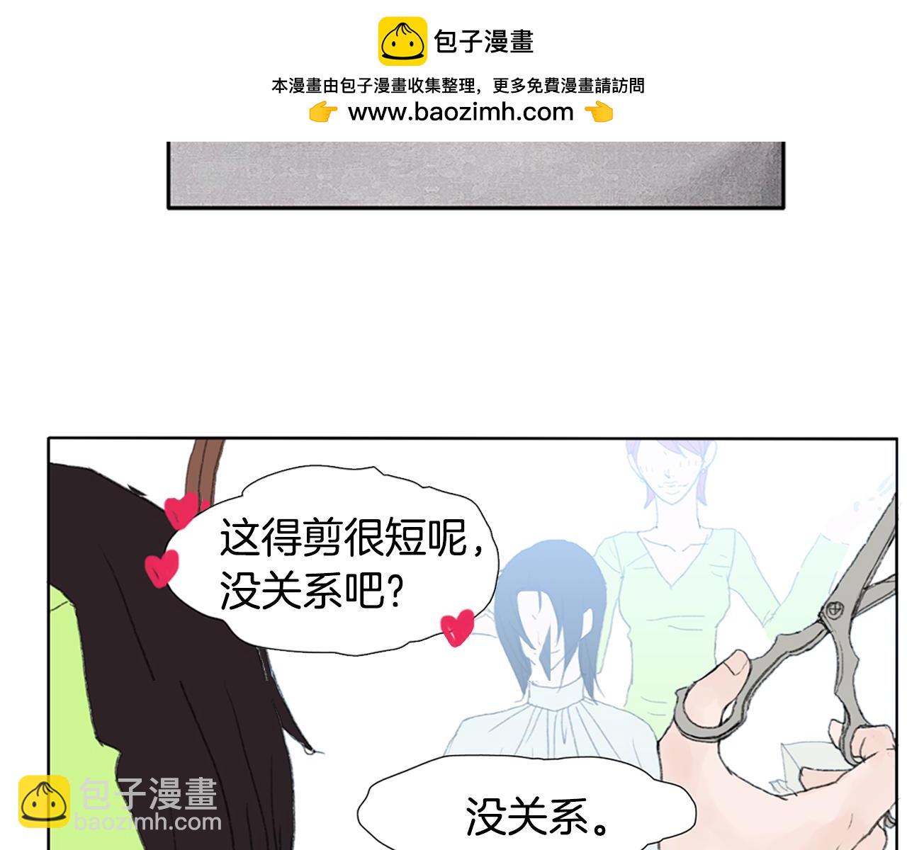 《花美男拉面馆》第28话 我们是要结婚的 第3页