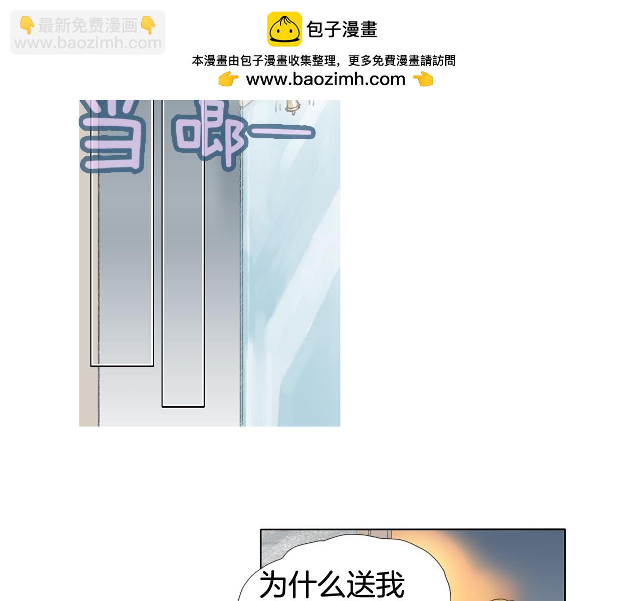 《花美男拉面馆》第32话 姐姐有我呢 第2页
