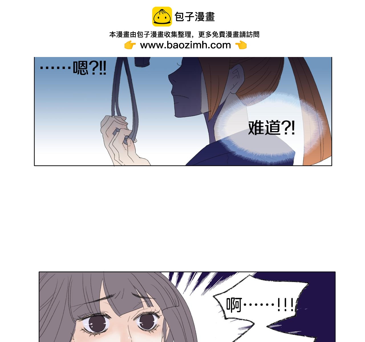 《花美男拉面馆》第35话 人生就像狗血剧 第3页