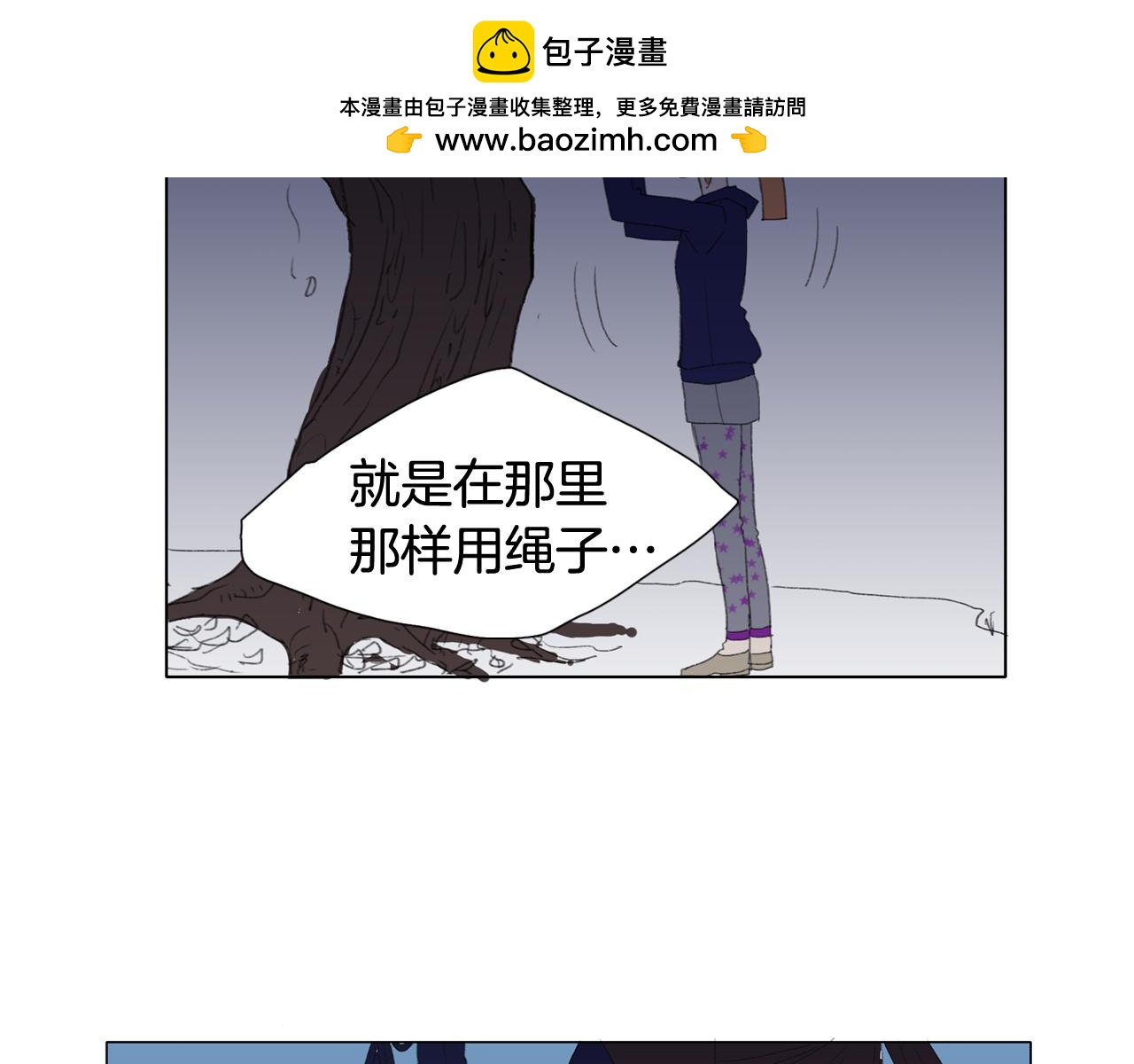 《花美男拉面馆》第35话 人生就像狗血剧 第2页