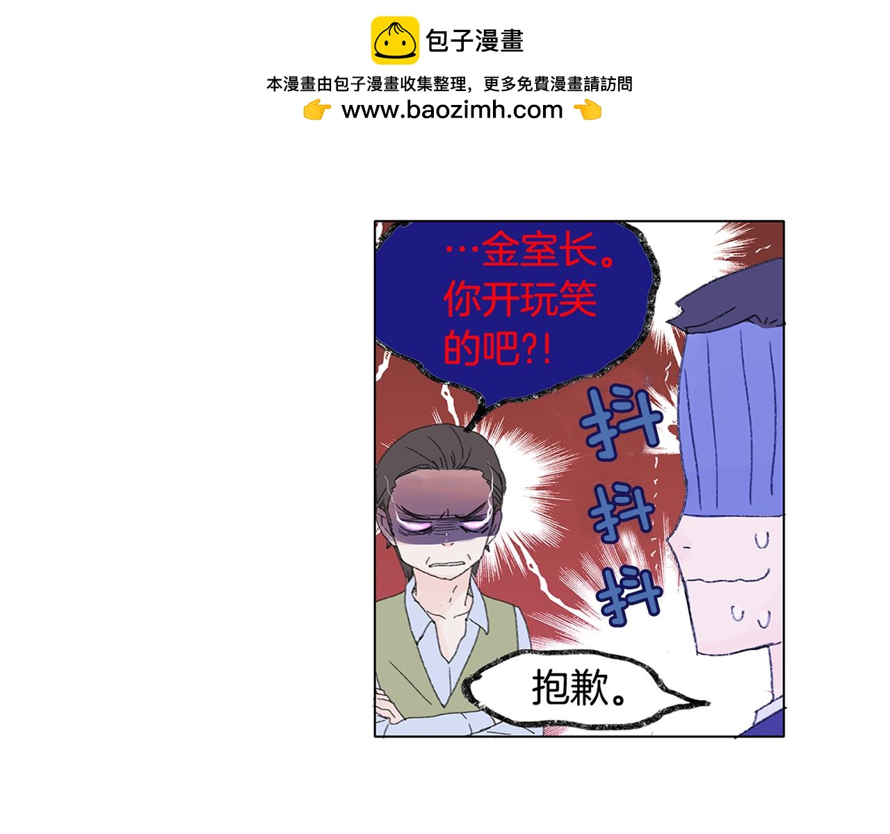 《花美男拉面馆》第33话 你要是能消失就好了 第2页