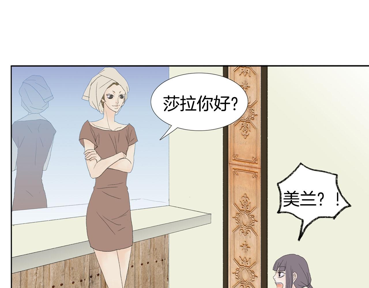 《花美男拉面馆》第41话 我想守住这家店 第1页