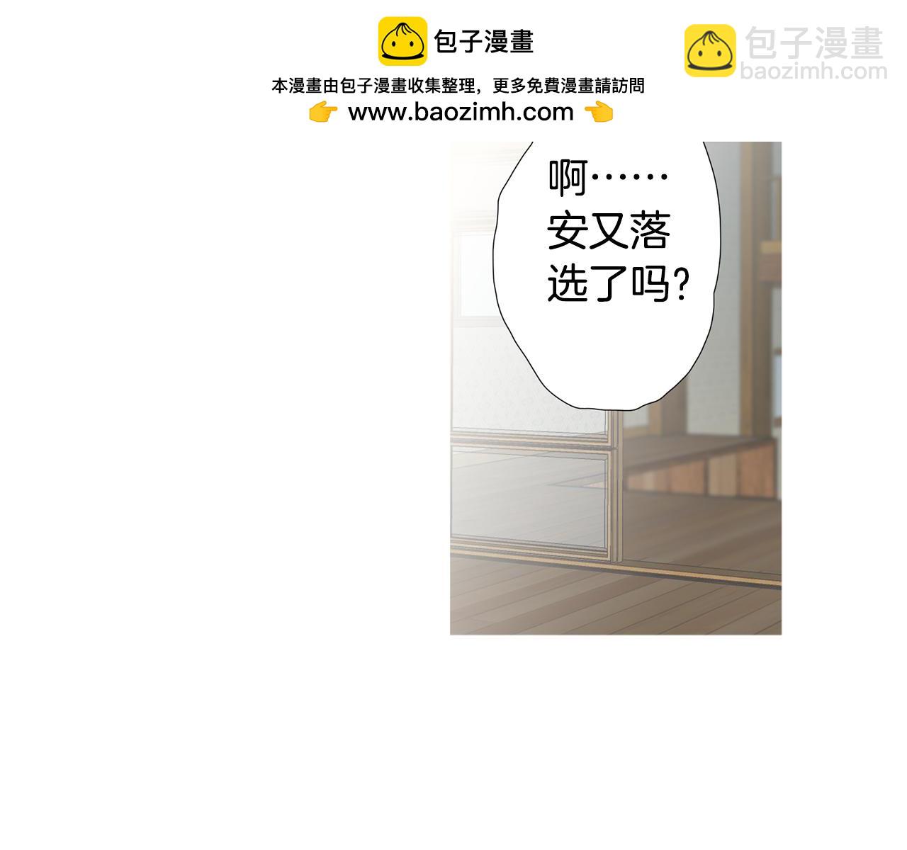 《花美男拉面馆》第46话 韩流明星 第3页