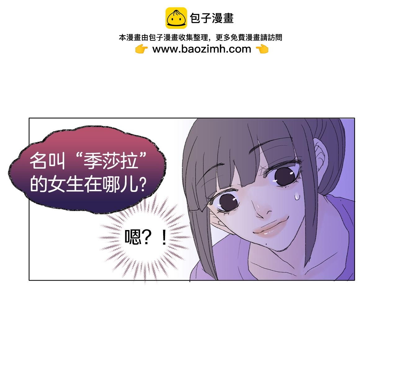 《花美男拉面馆》第45话 希望你出演 第2页