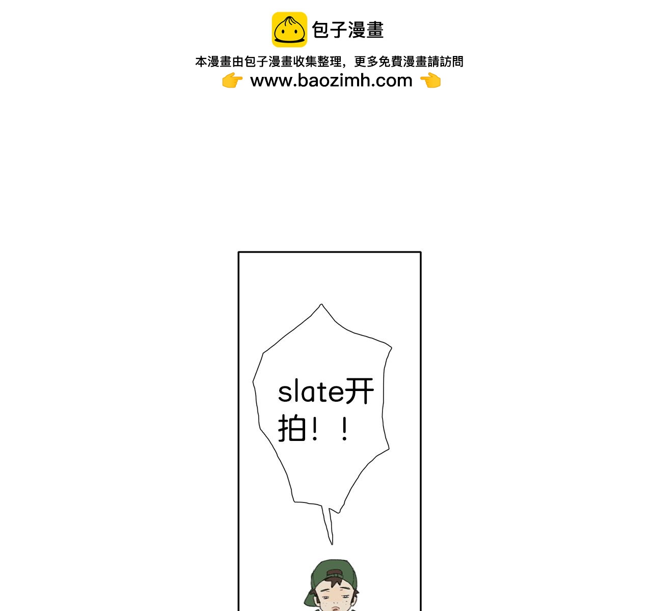 《花美男拉面馆》第49话 PLB出事了 第3页