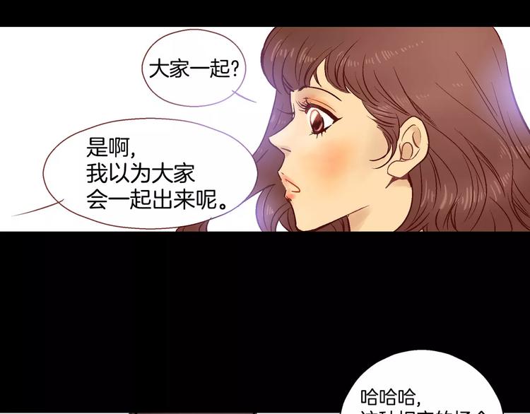 《潜水日志》第3话 第16页