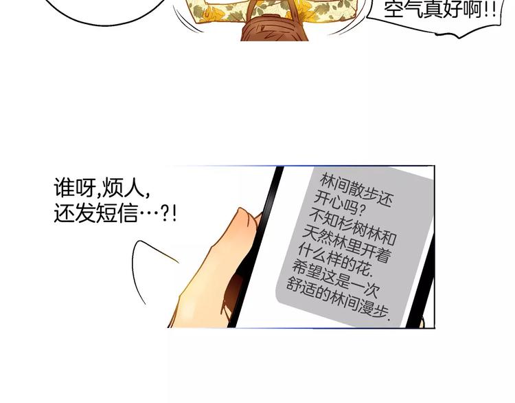 《潜水日志》第3话 第30页