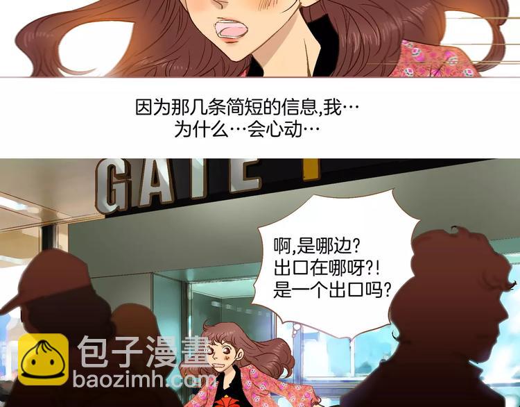 《潜水日志》第3话 第42页