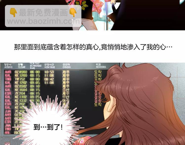 《潜水日志》第3话 第43页