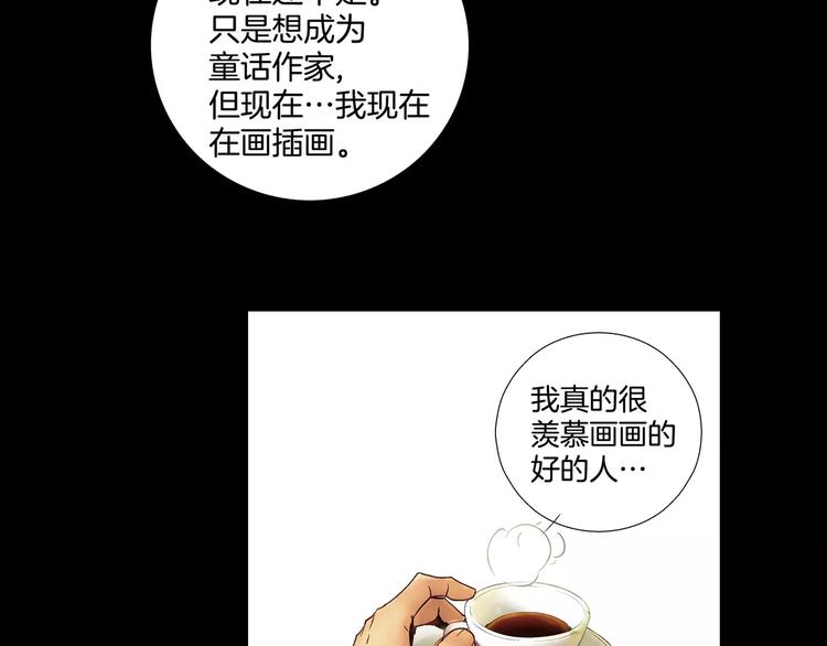 《潜水日志》第3话 第9页