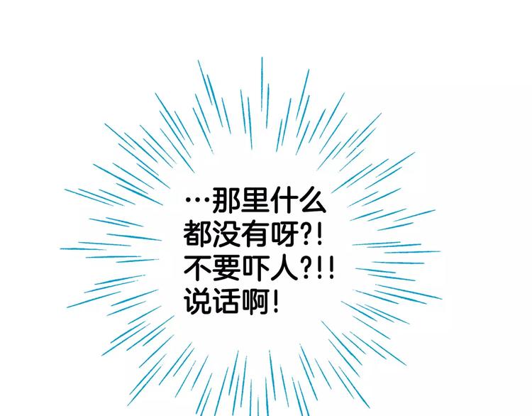 《潜水日志》第2话 第27页