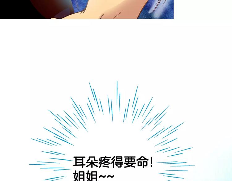 《潜水日志》第2话 第30页