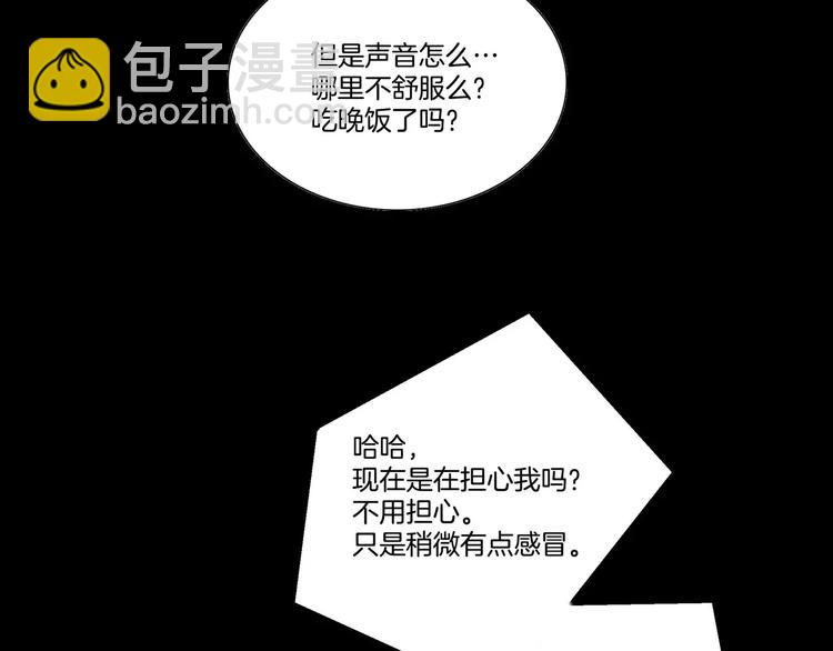 《潜水日志》第4话 第10页