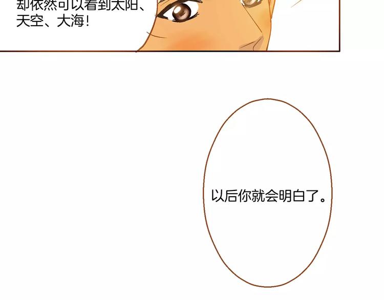 《潜水日志》第4话 第43页