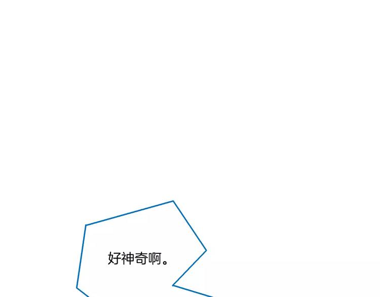 《潜水日志》第4话 第45页