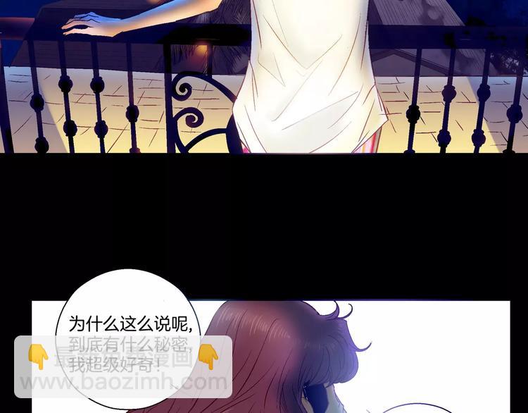 《潜水日志》第4话 第48页