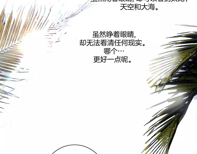 《潜水日志》第4话 第50页