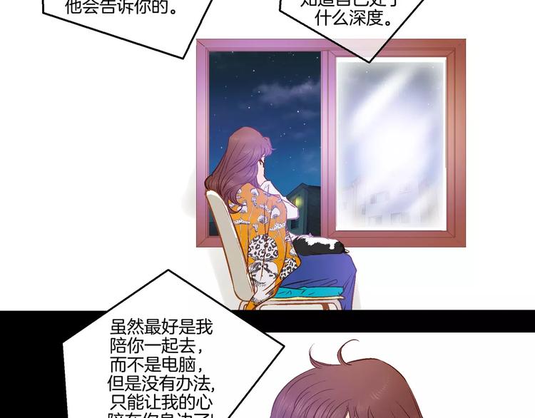《潜水日志》第4话 第7页