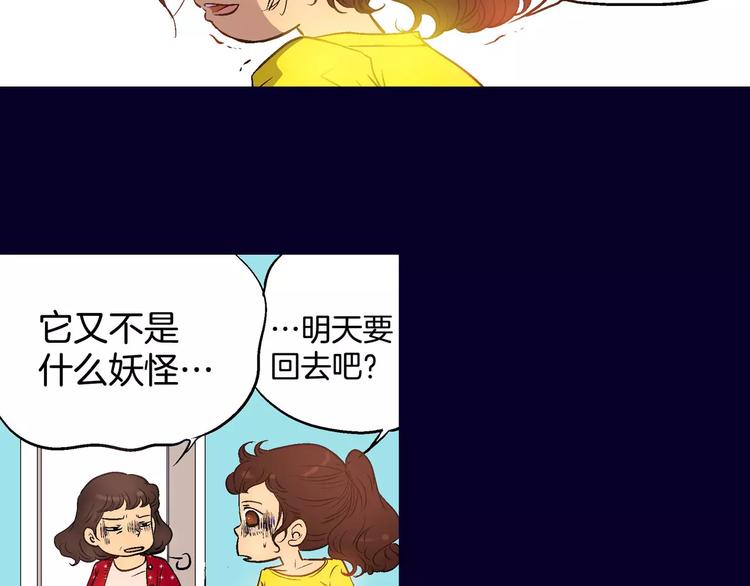 《潜水日志》第1话 第32页