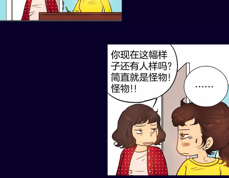 《潜水日志》第1话 第33页