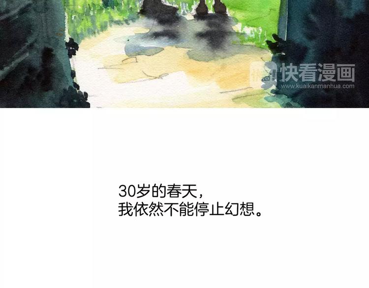 《潜水日志》第1话 第45页
