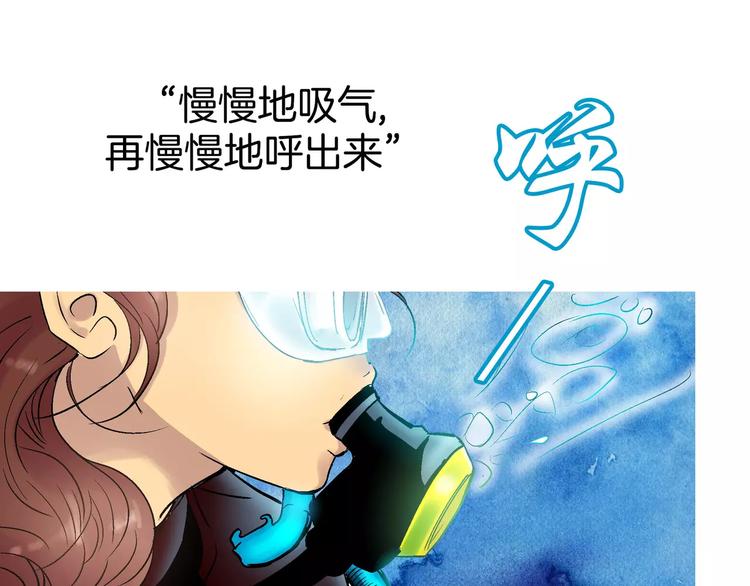 《潜水日志》第2话 第15页