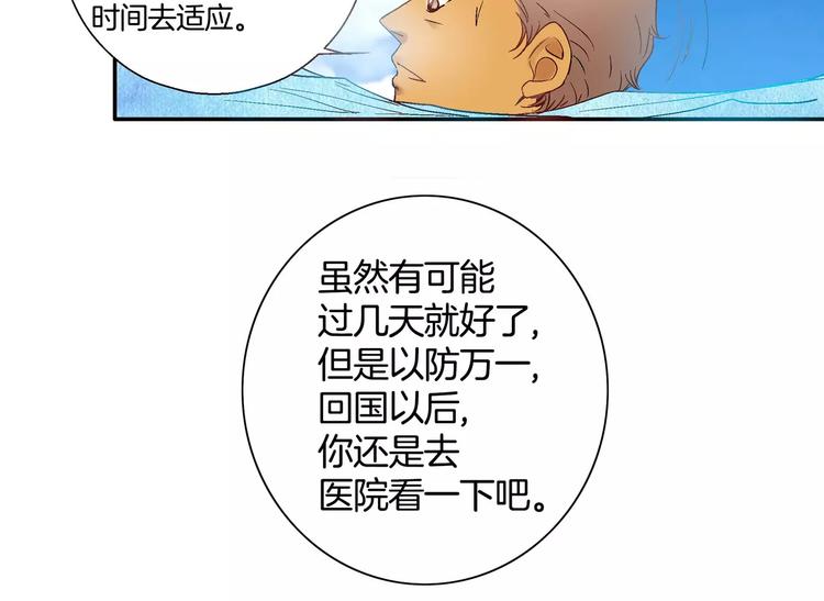 《潜水日志》第2话 第39页