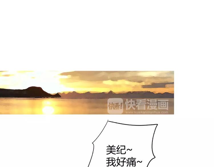《潜水日志》第2话 第40页