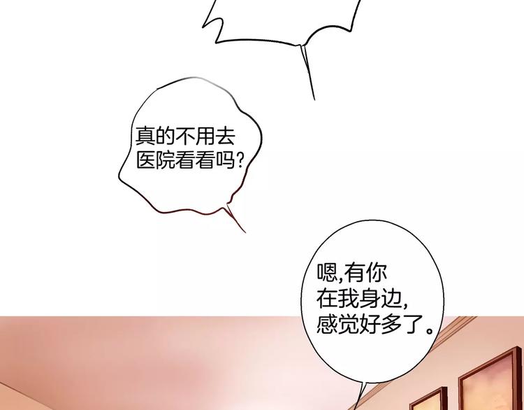 《潜水日志》第2话 第41页