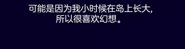 《潜水日志》第1话 第14页