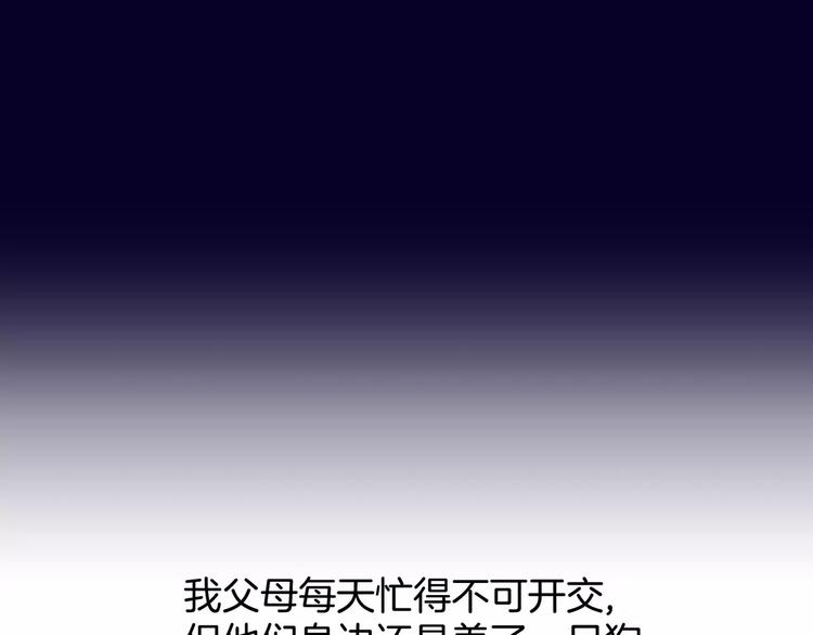 《潜水日志》第1话 第15页