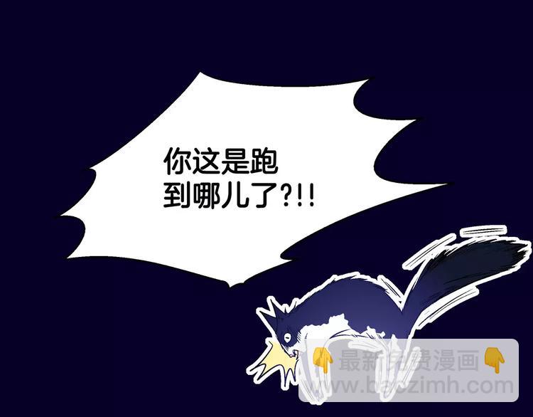 《潜水日志》第1话 第29页
