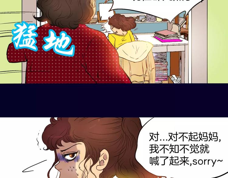 《潜水日志》第1话 第31页