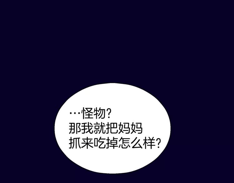 《潜水日志》第1话 第34页