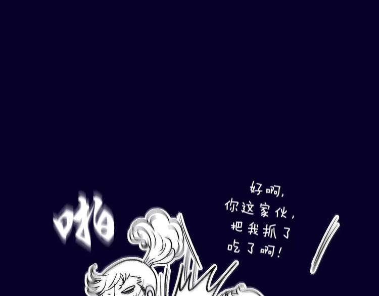 《潜水日志》第1话 第35页